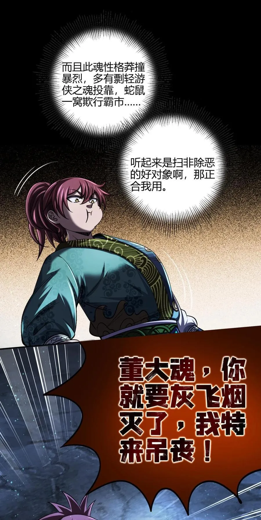 289 各投其“主”25