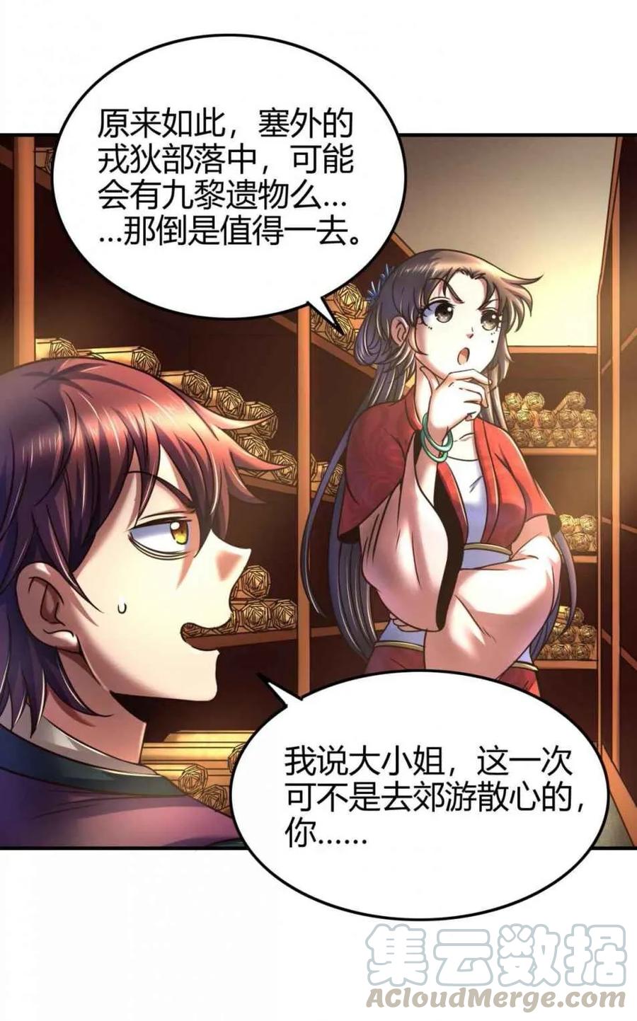 83 白狼祭8