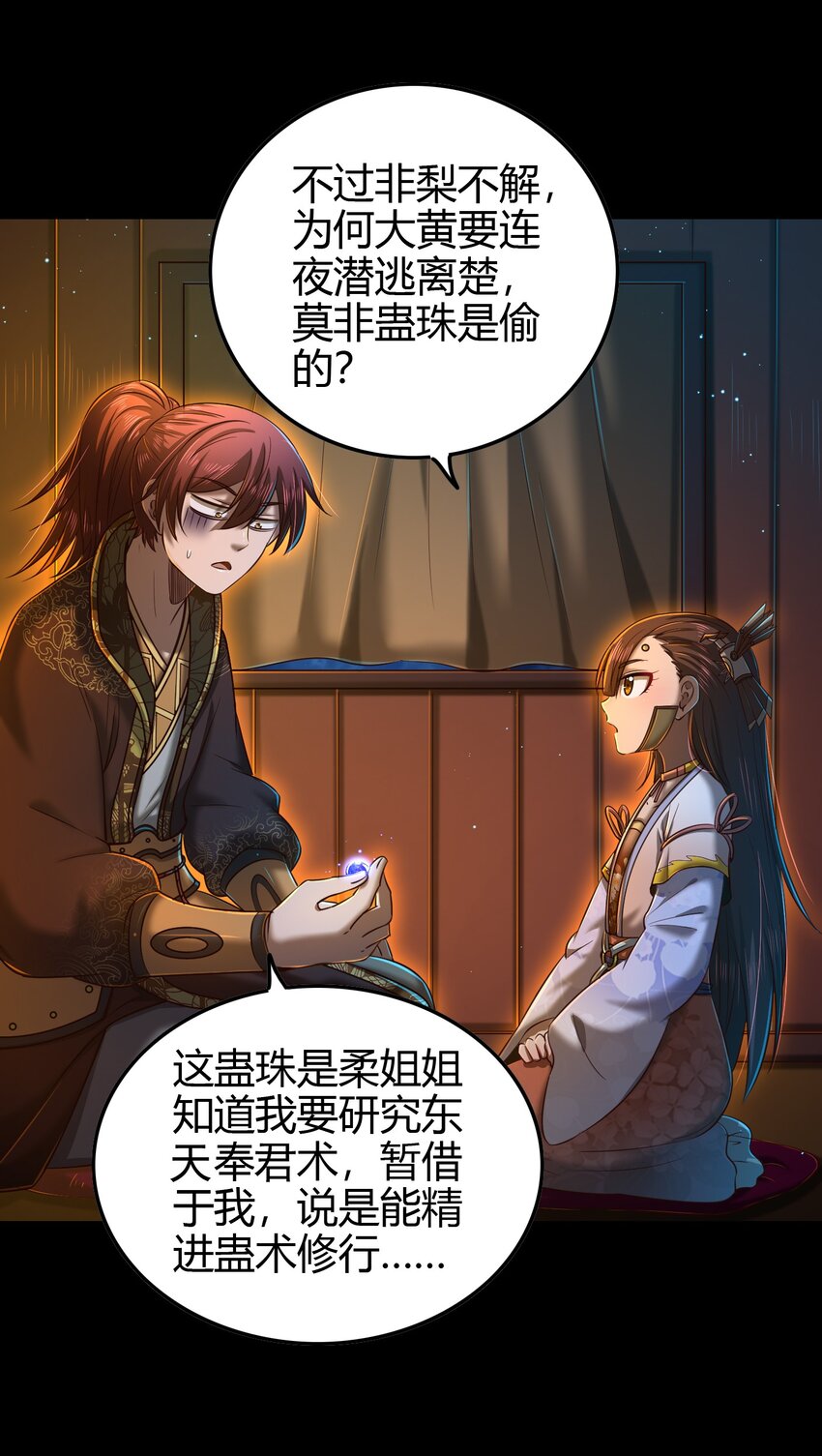 222 离楚墨事28
