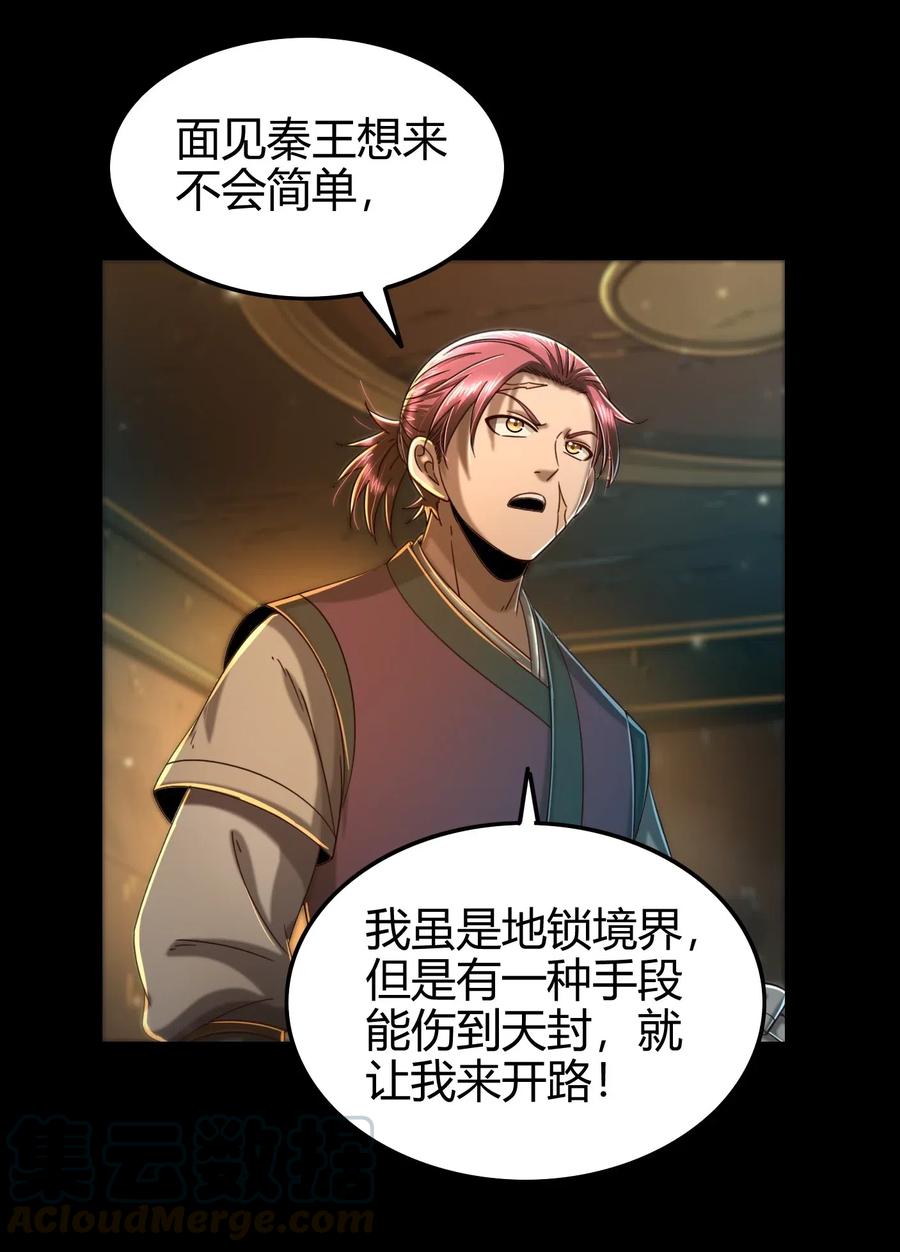 126 毁墓36