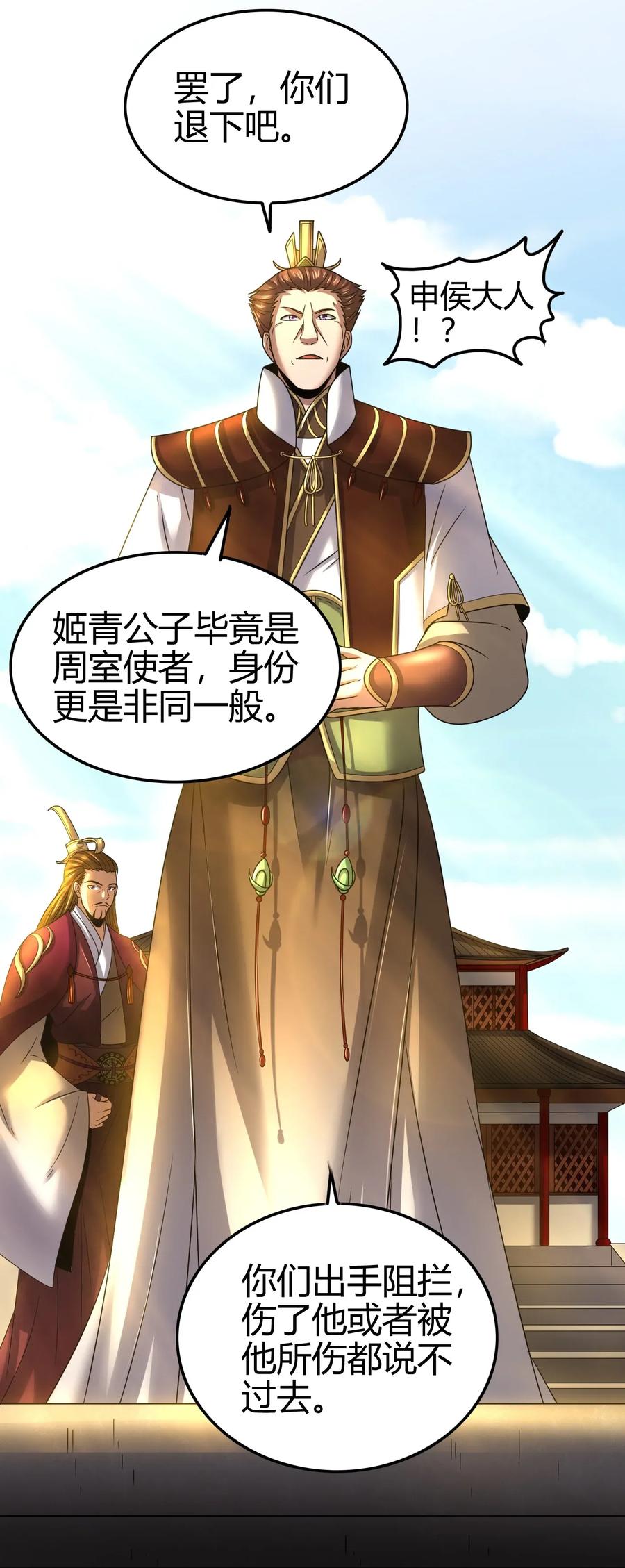 113 我要带她走45