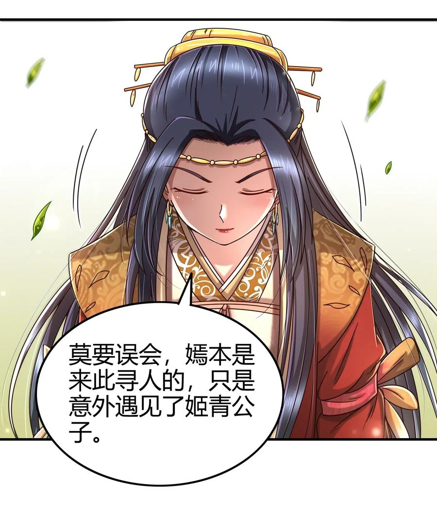 109 大庇天下寒士俱欢颜33