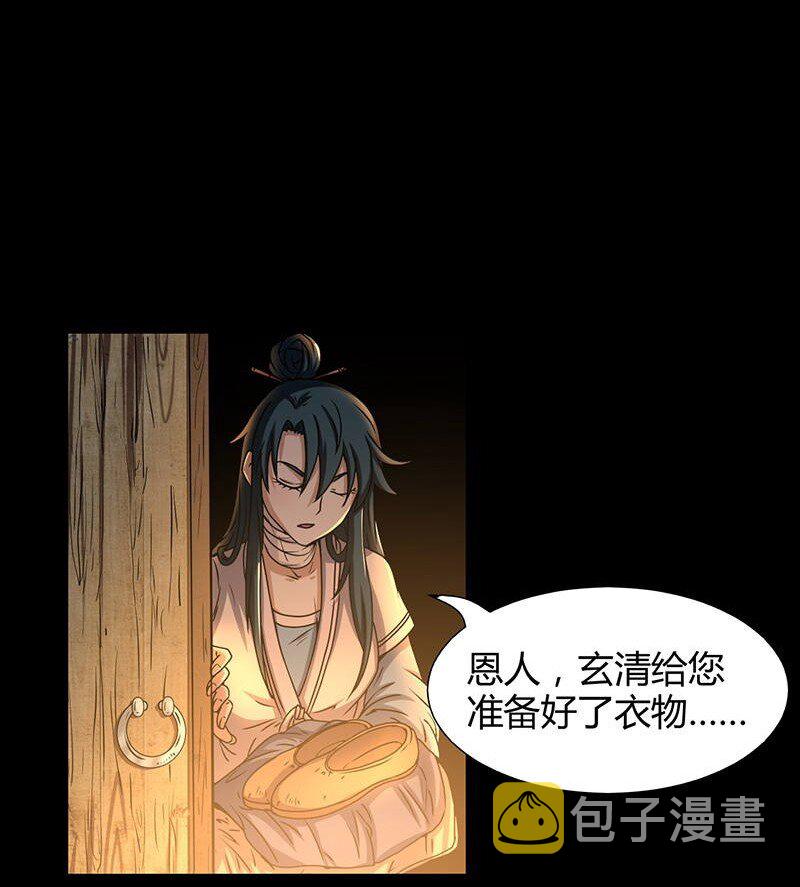 2 以身相许41