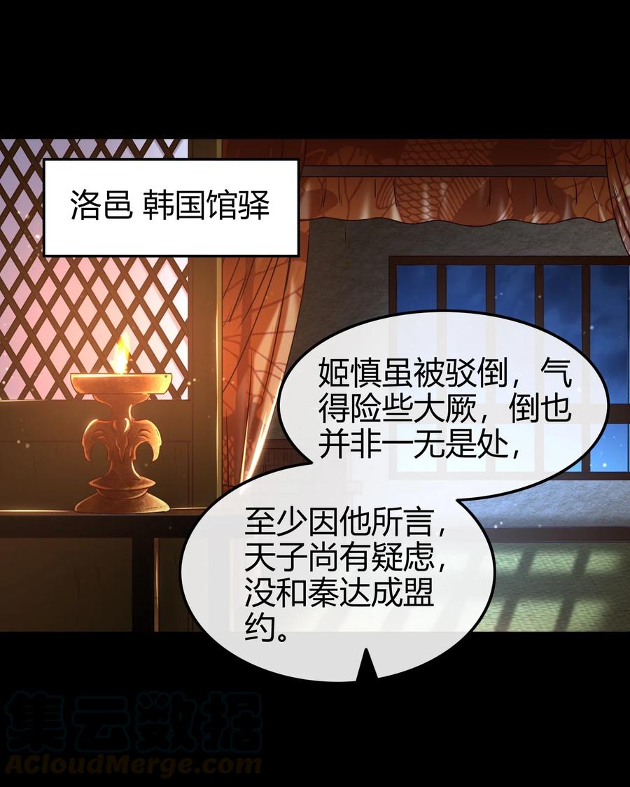 74 匹马轻车入洛邑72