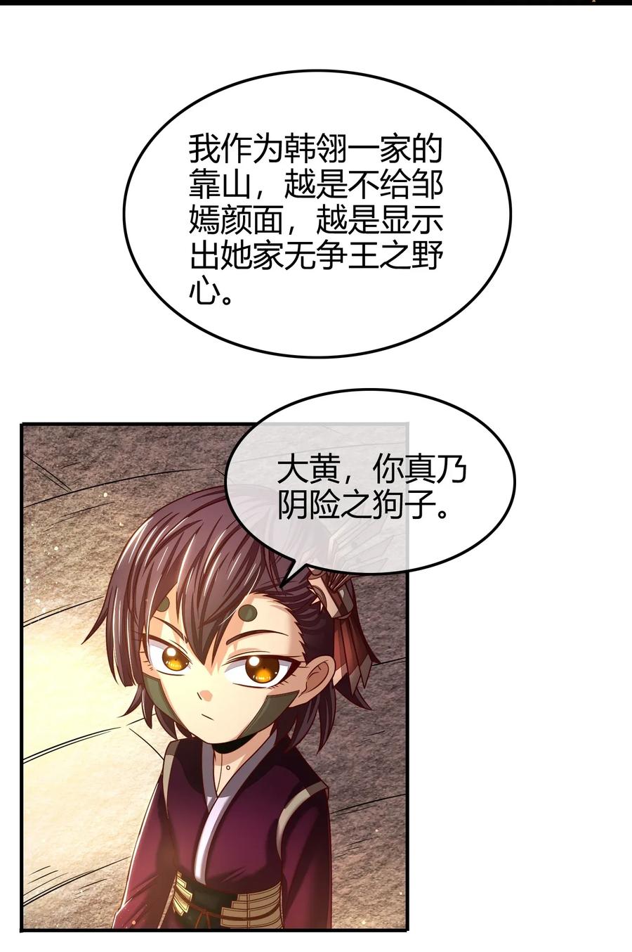 108 邹嫣的绝学37