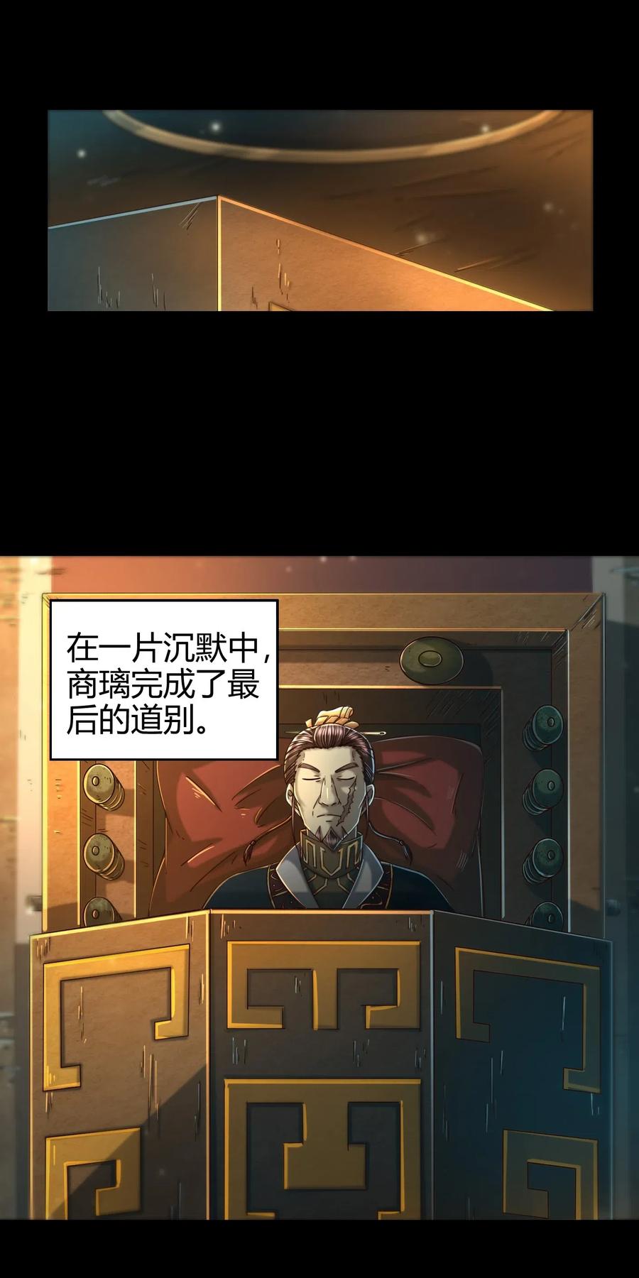 126 毁墓33