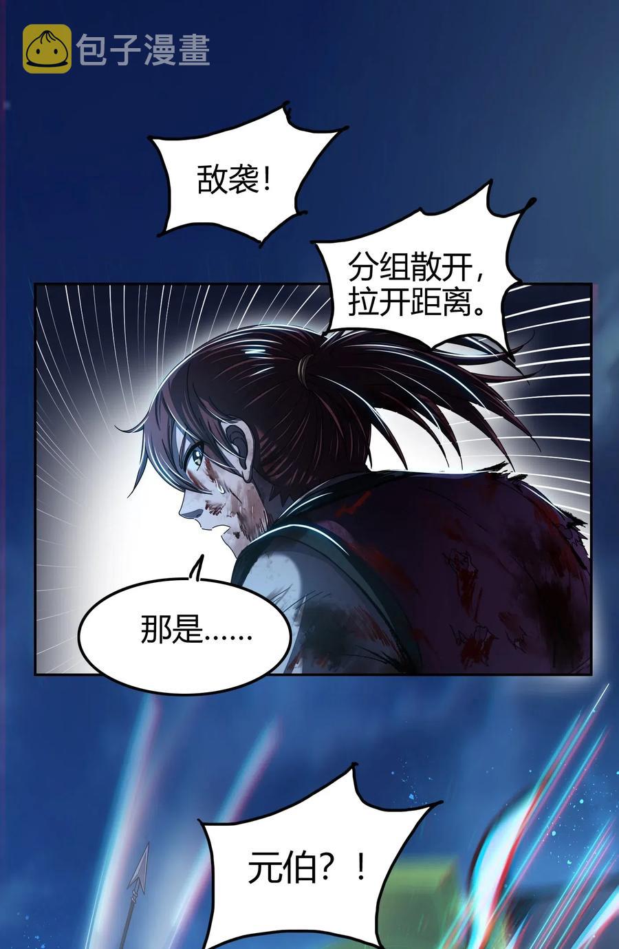 139 去九泉之下赔罪吧51