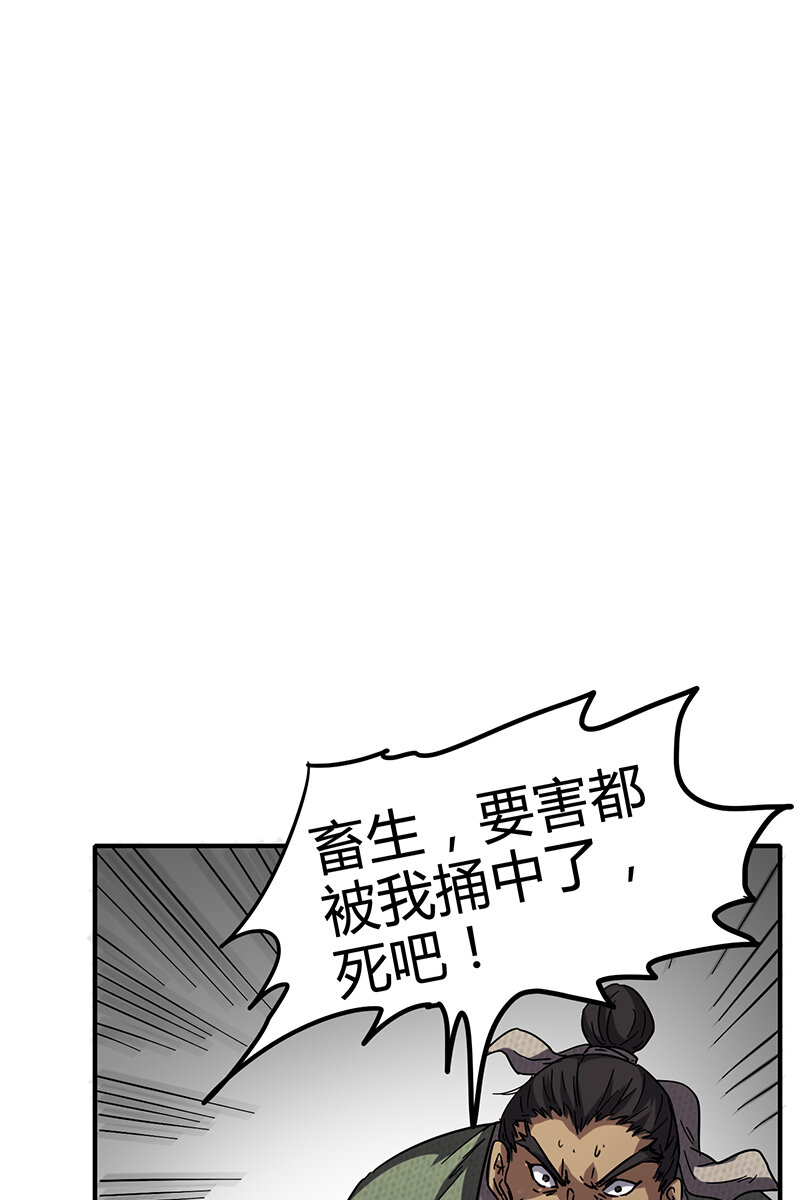 8 十步之内，人尽敌国41