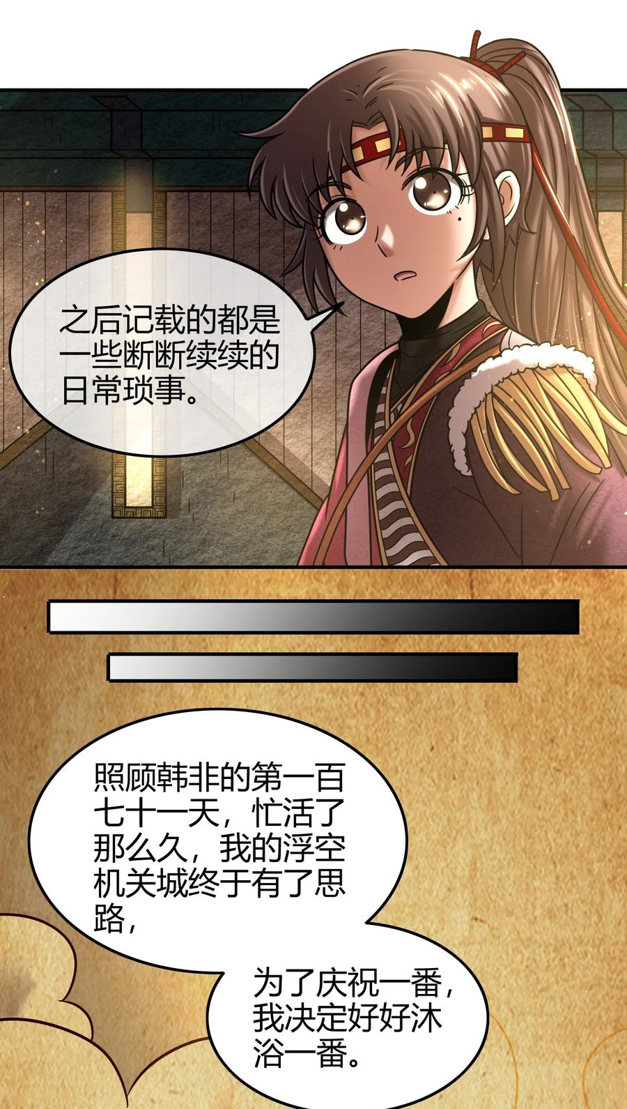 90 遗骸23