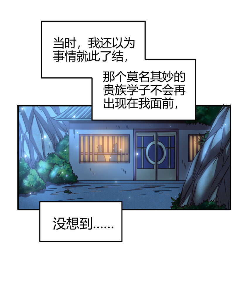 52 九黎心血48