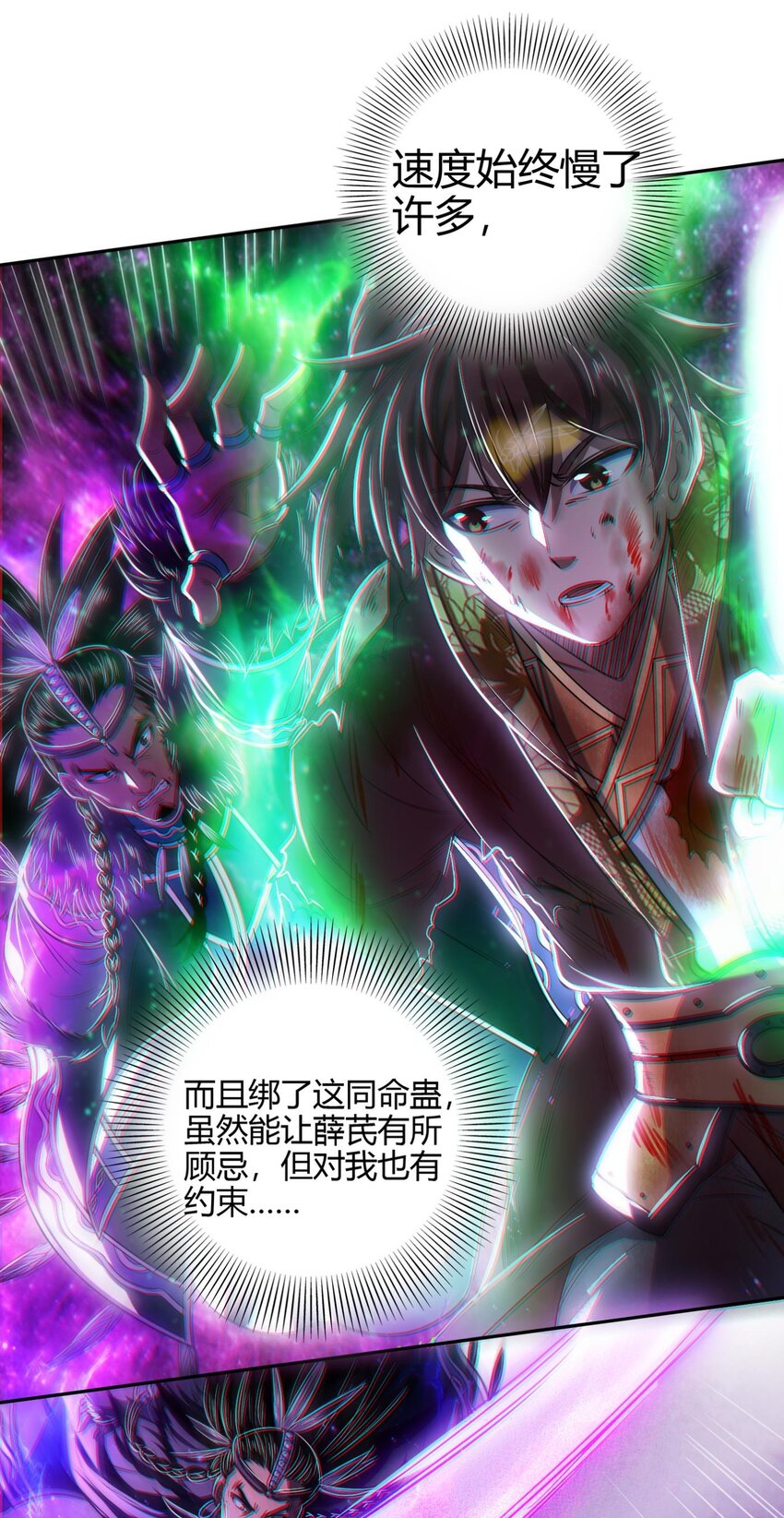 218 同生，同死，同命蛊13