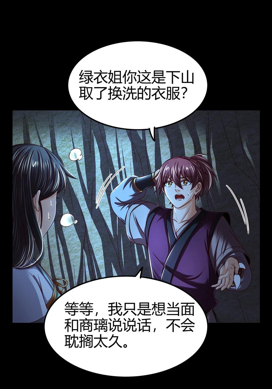 133 无情无欲43