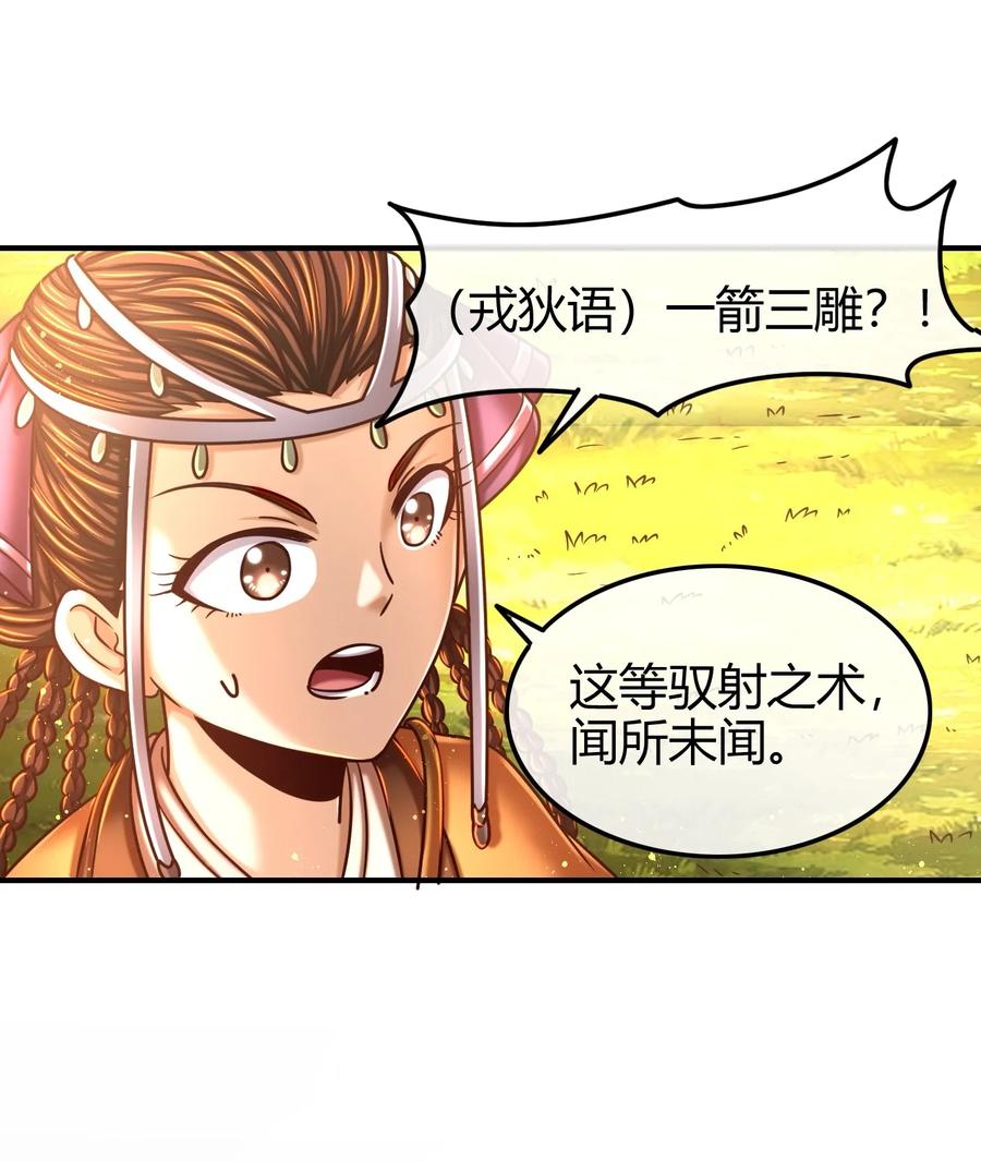 84 天之子58