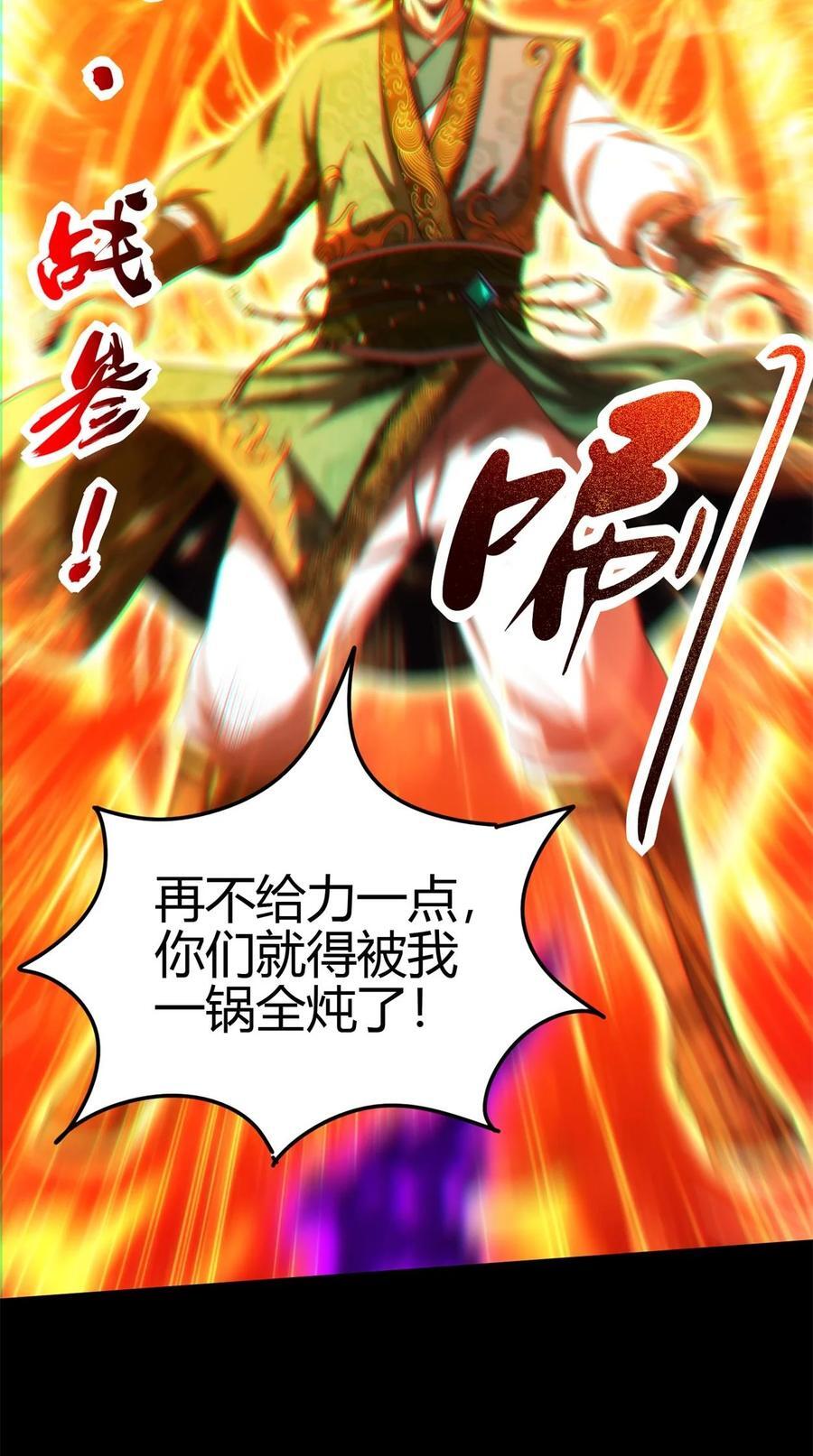 266 今晚吃鱼39