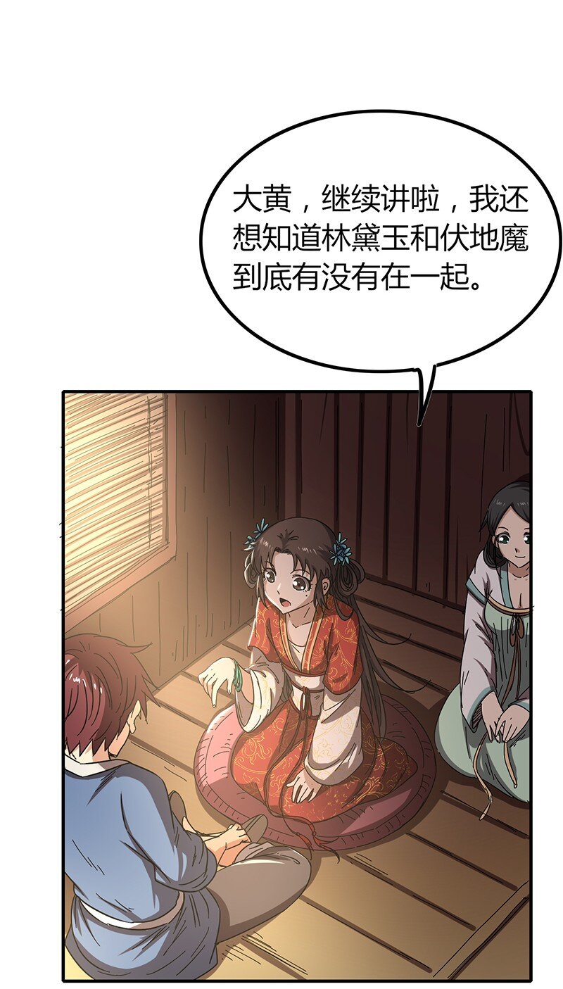 7 我来讨债的35