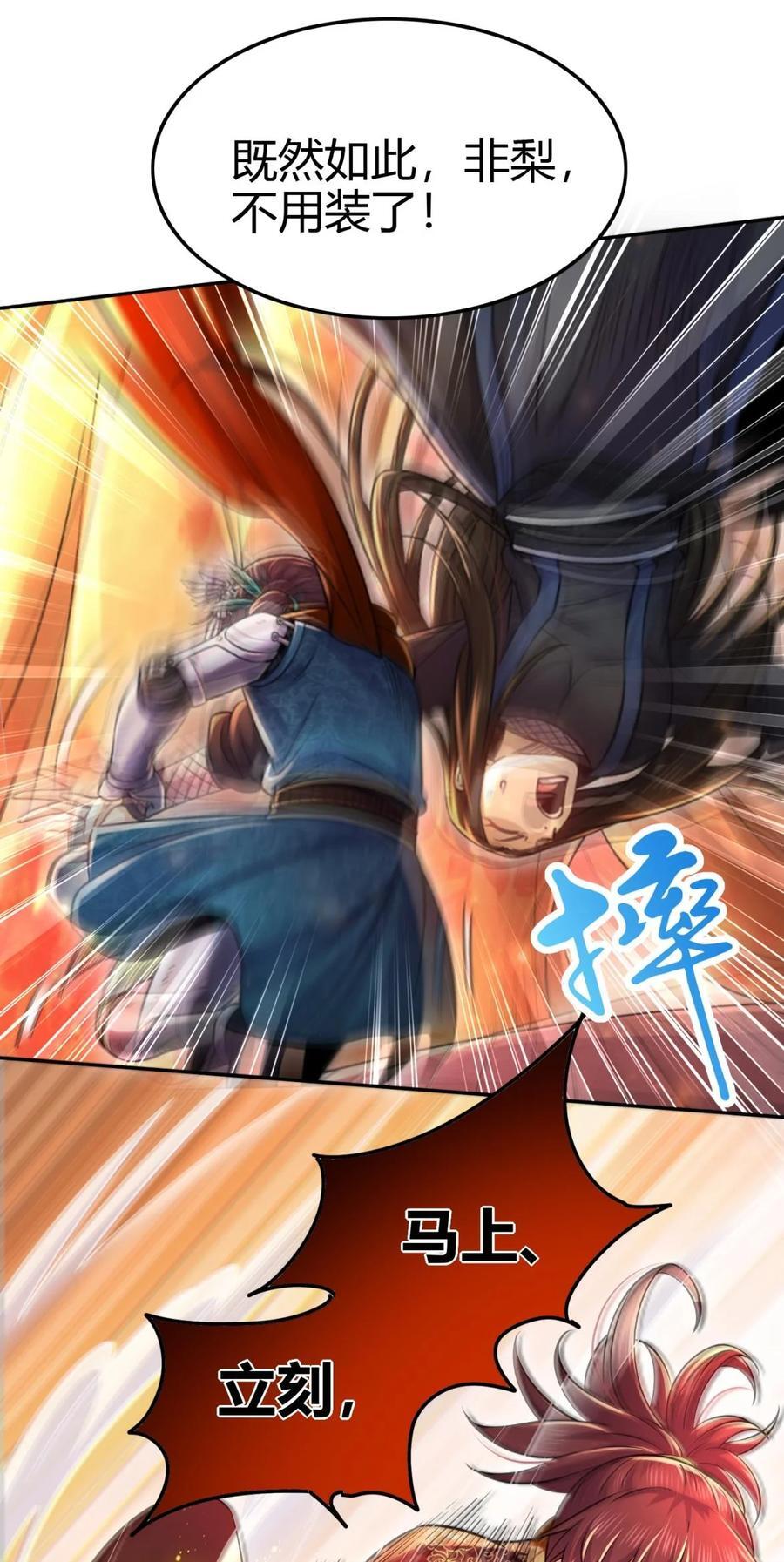 261 姬青的人物画像34