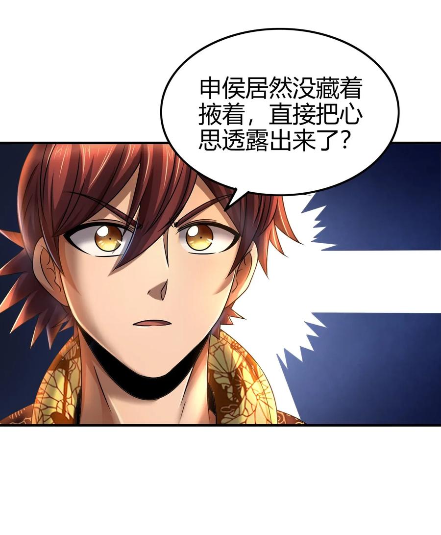 110 韩王之位38