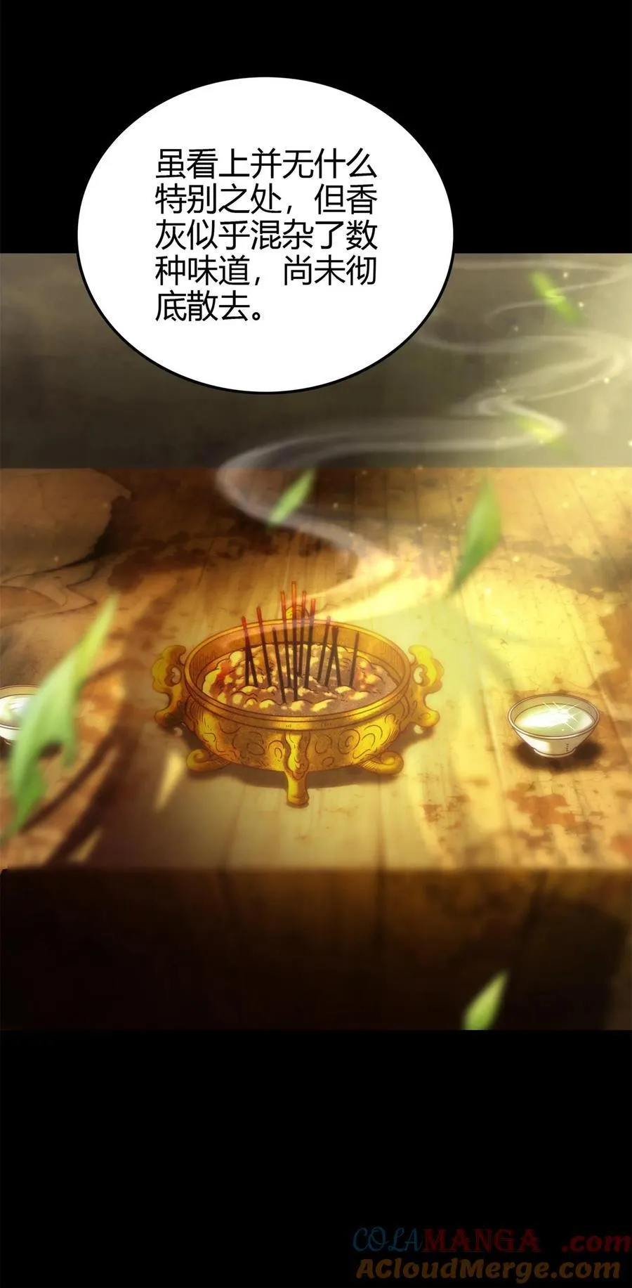 285 幡中主魂4