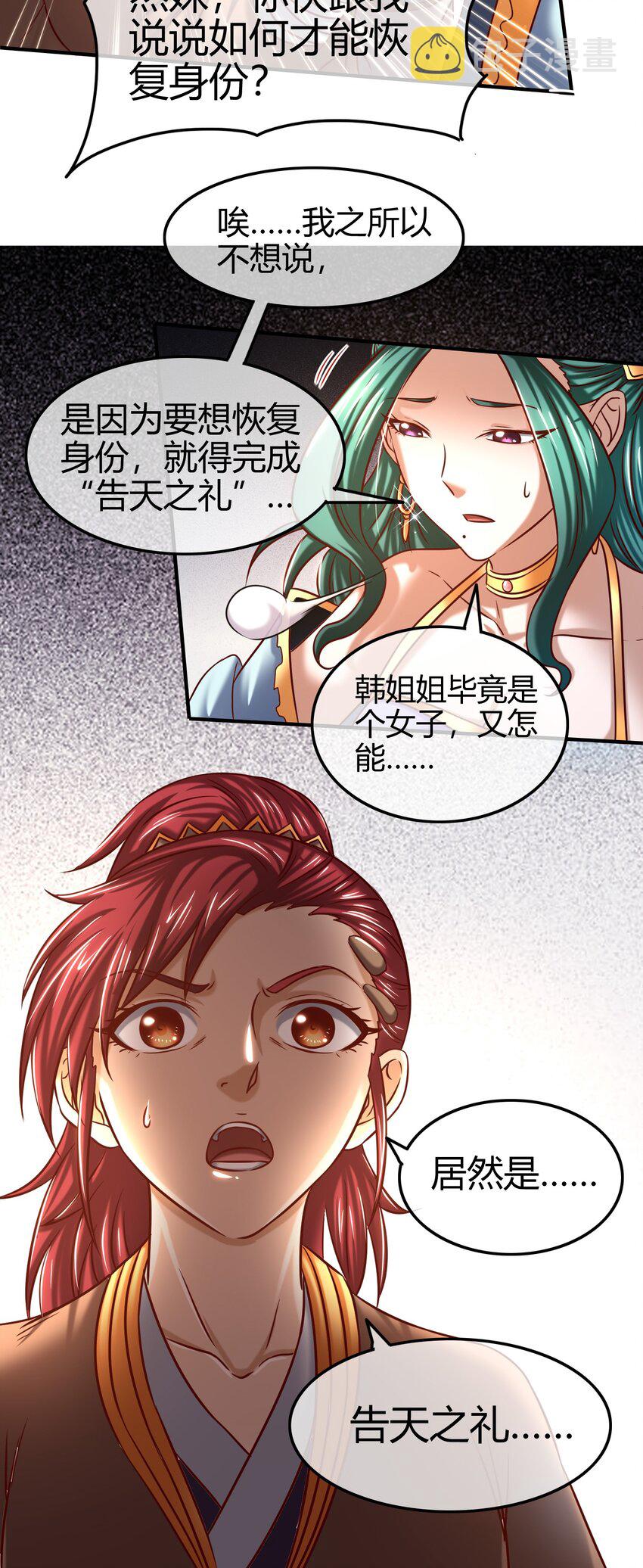 57 告天之礼16