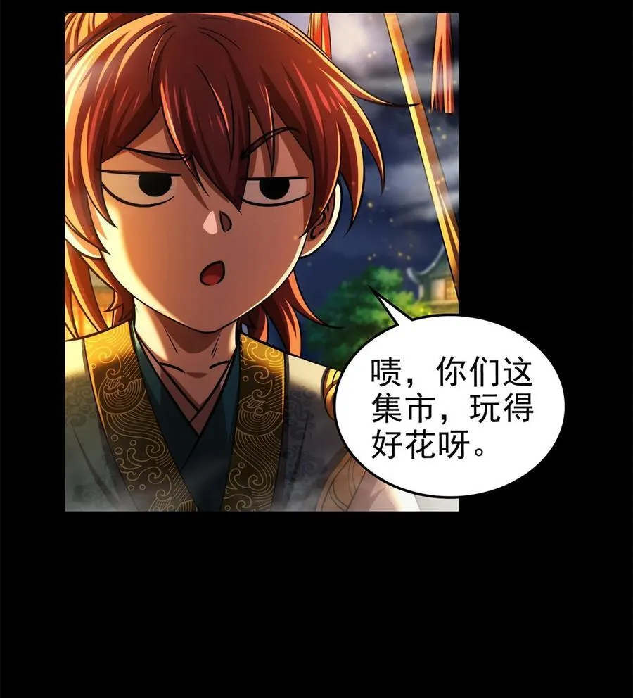288 满城追索7