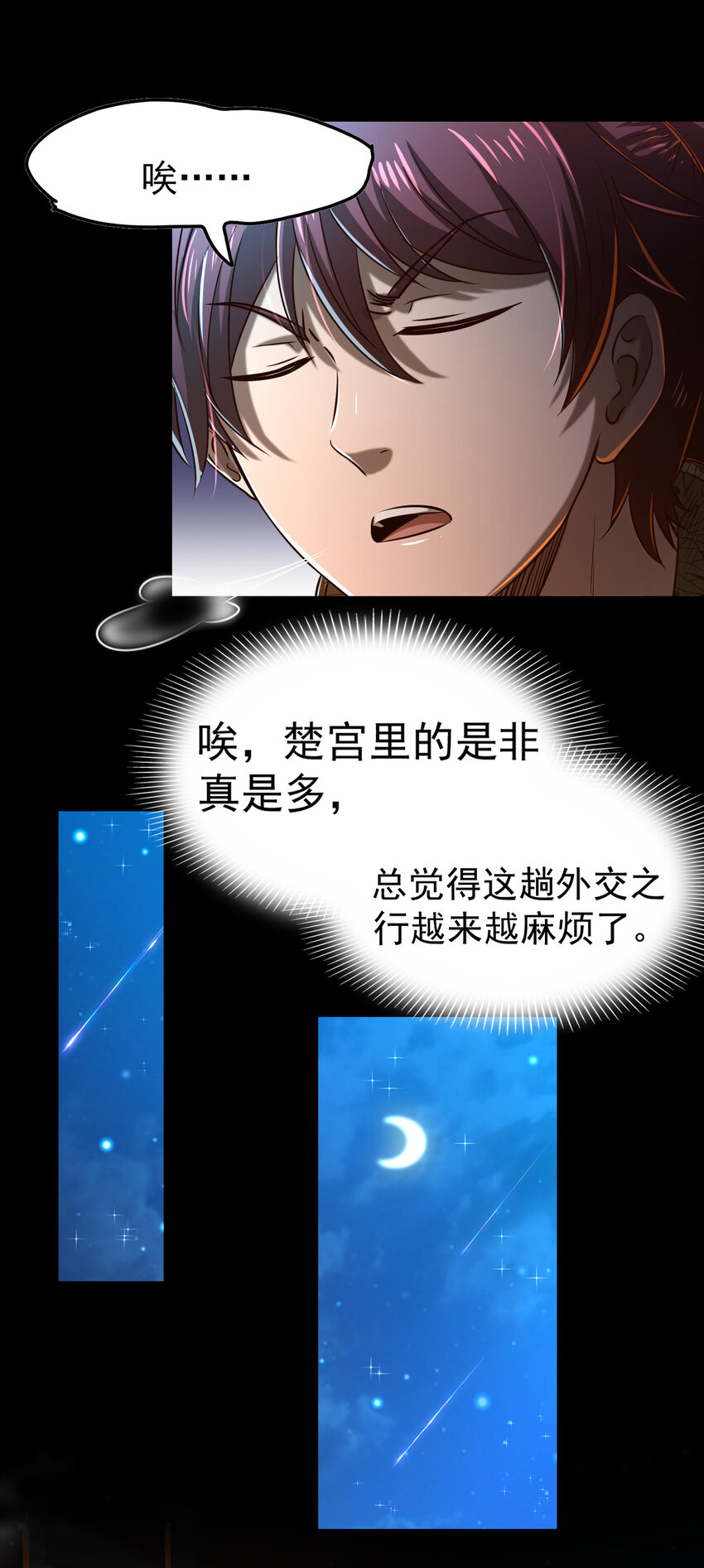 199 拆穿身份？49