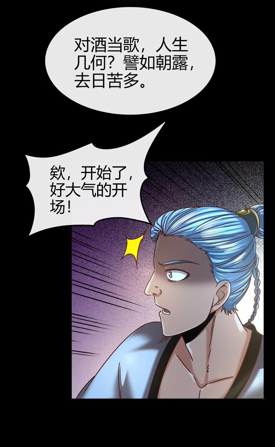 103 短歌行25