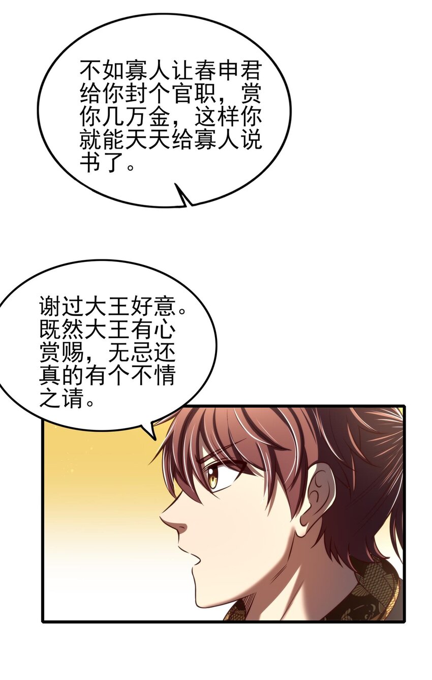 198 巫殿11