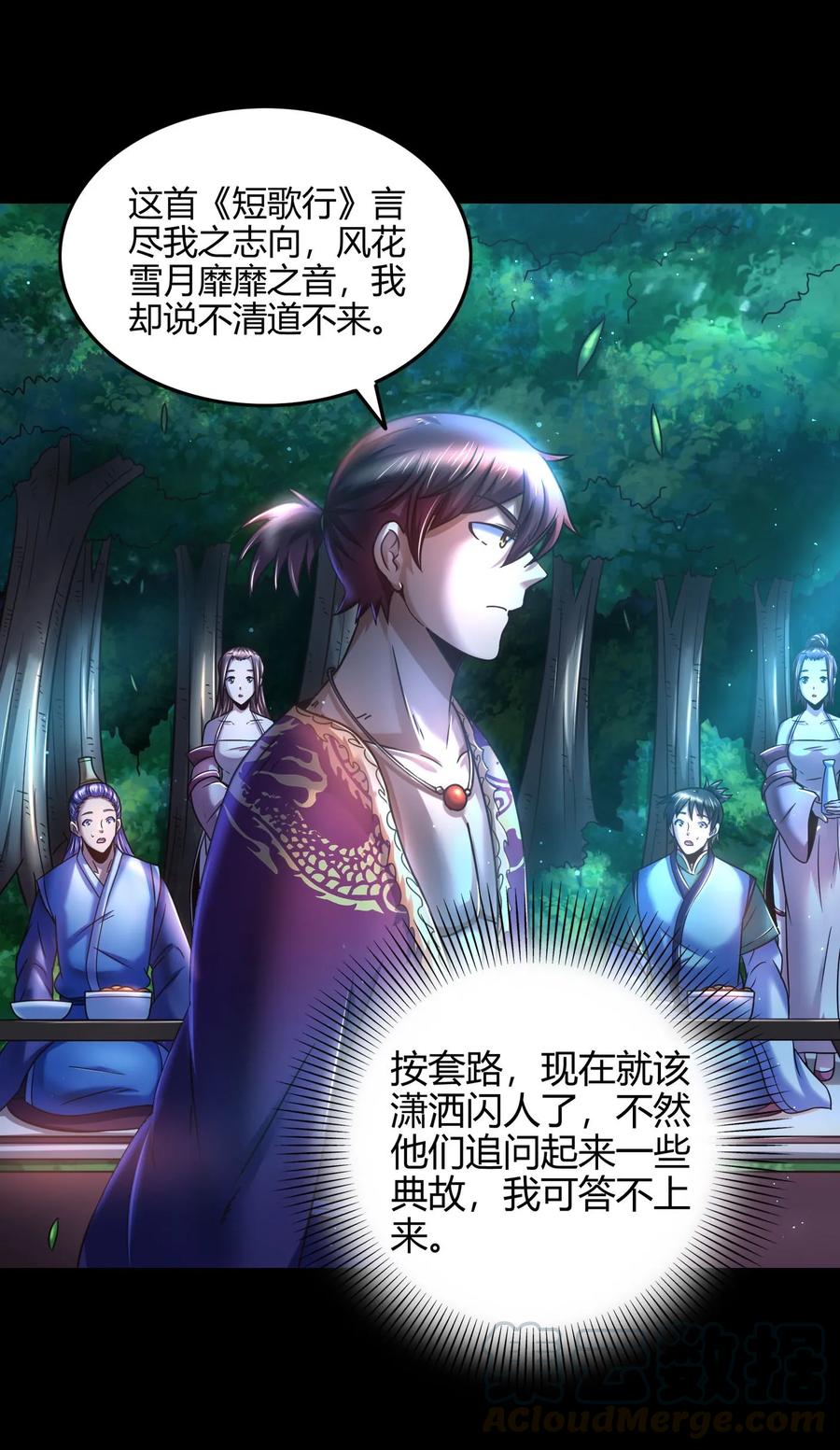 103 短歌行32