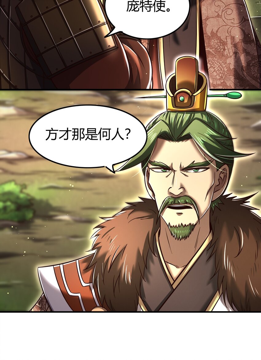 227 鬼火少年13