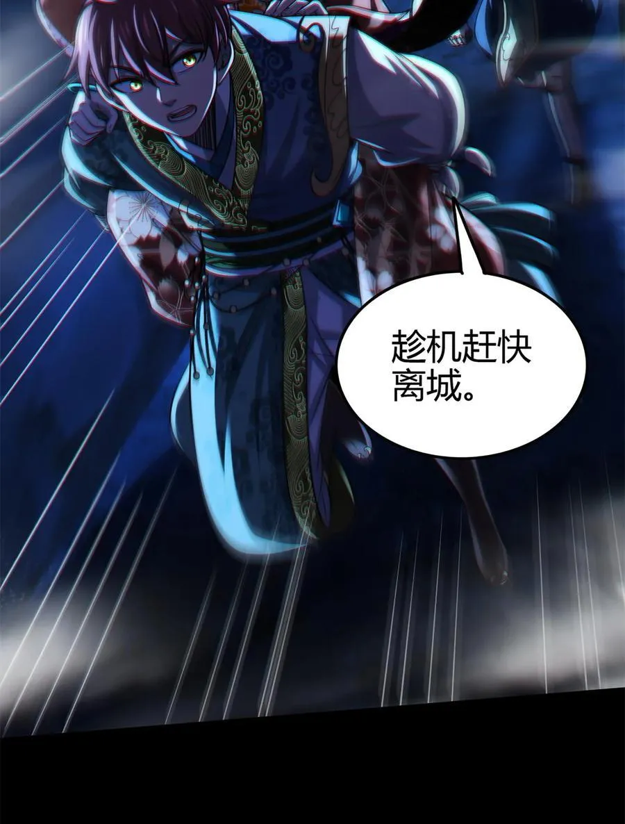 288 满城追索25