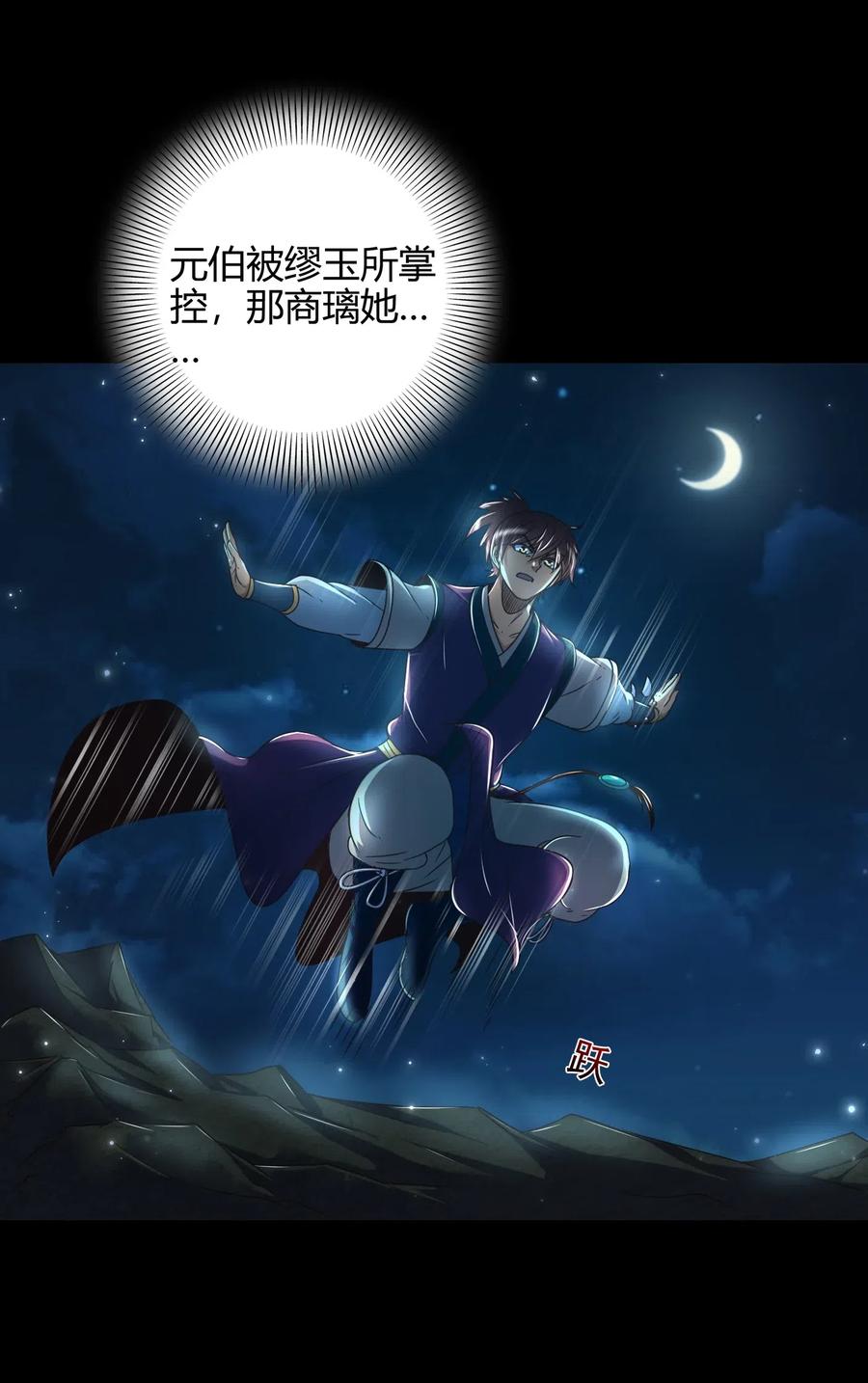 135 玄清还恩30
