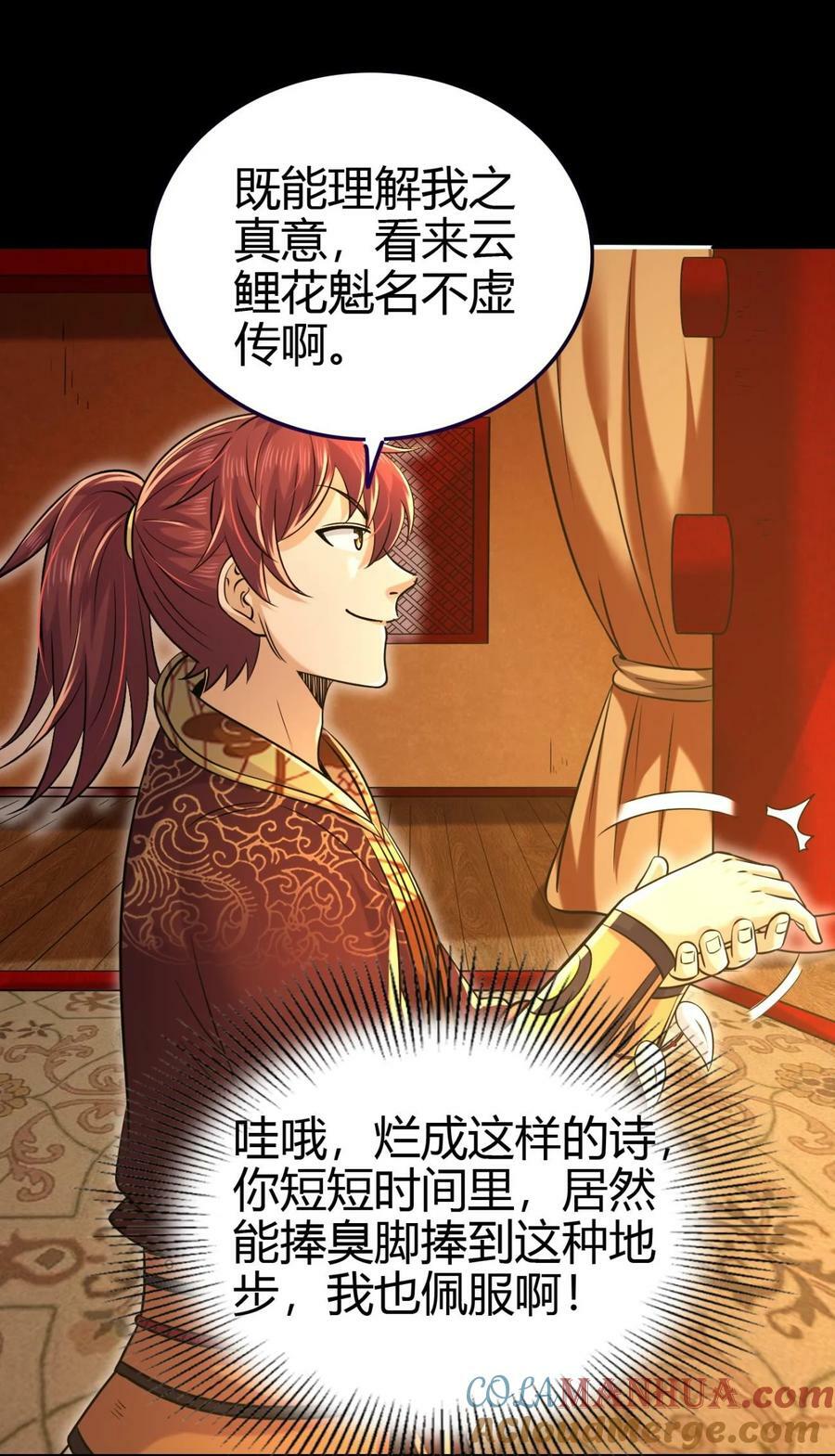 260 捧臭脚40