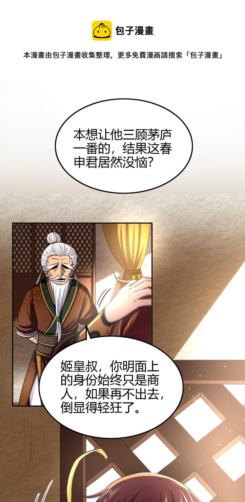202 “君臣”相宜40
