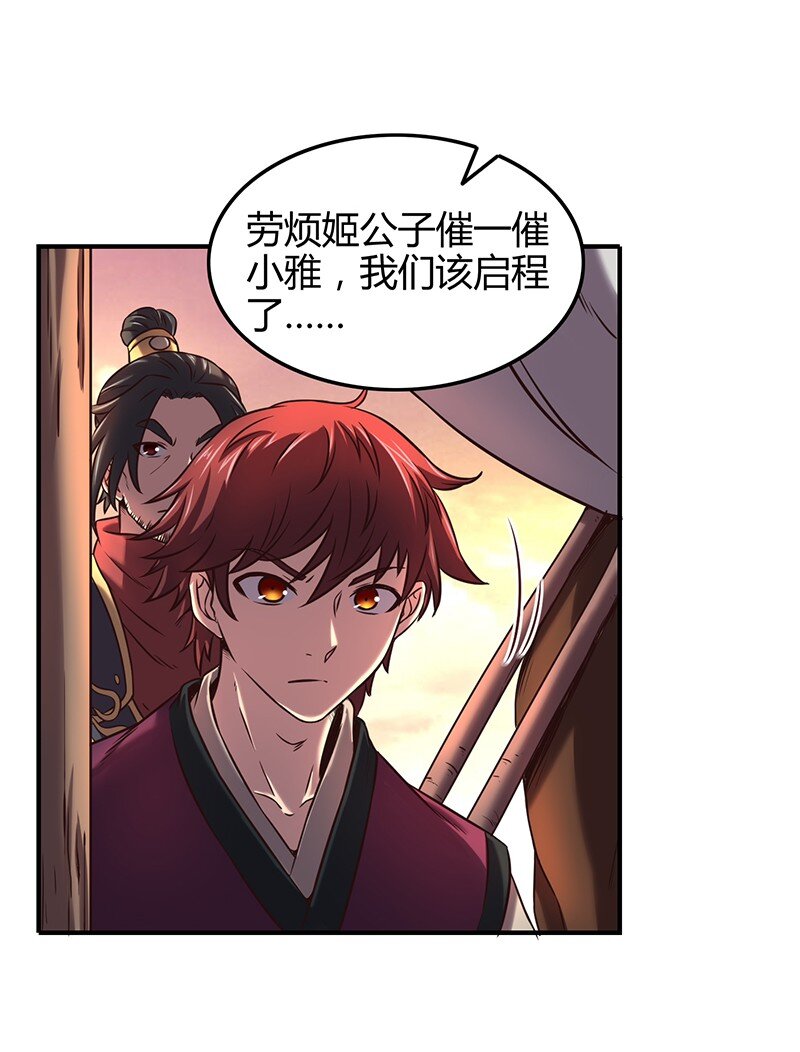 34 商璃受辱16