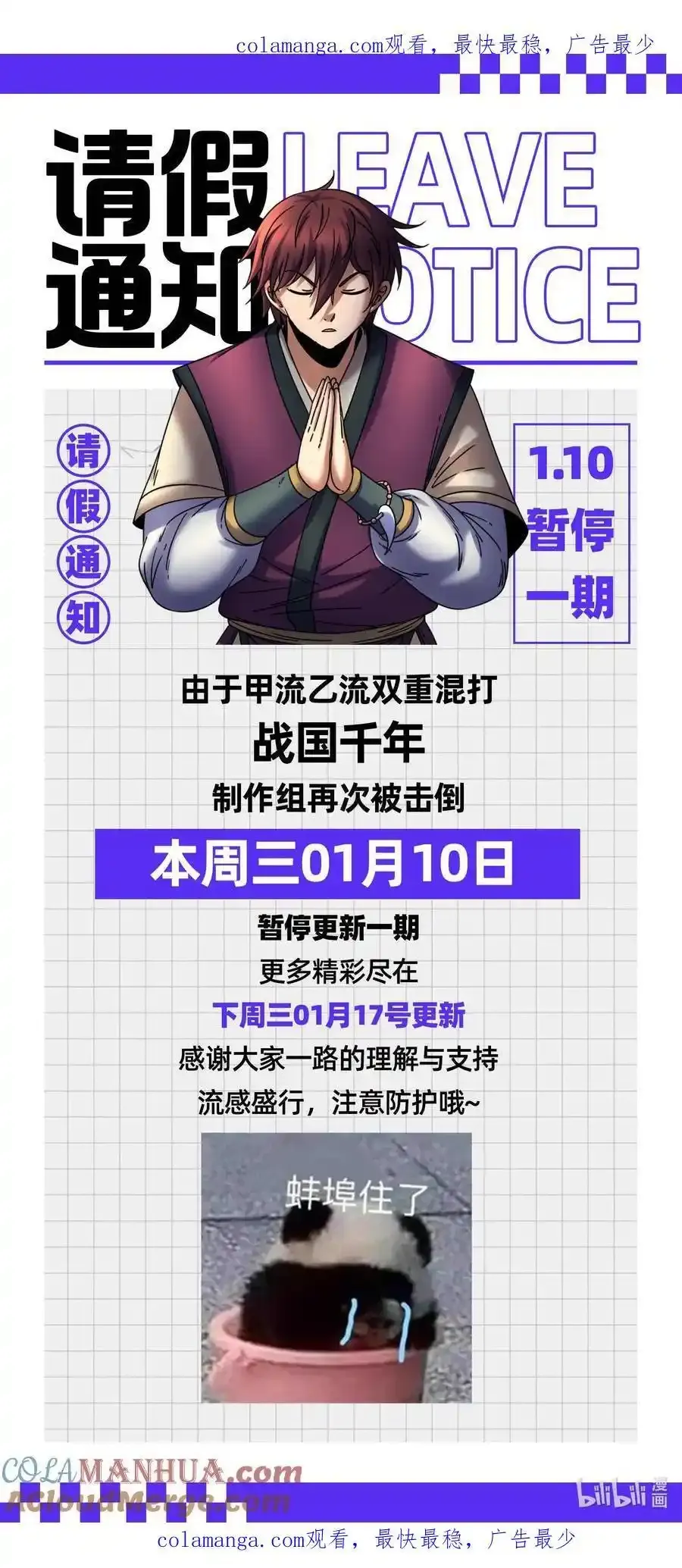 通知 请假一期0