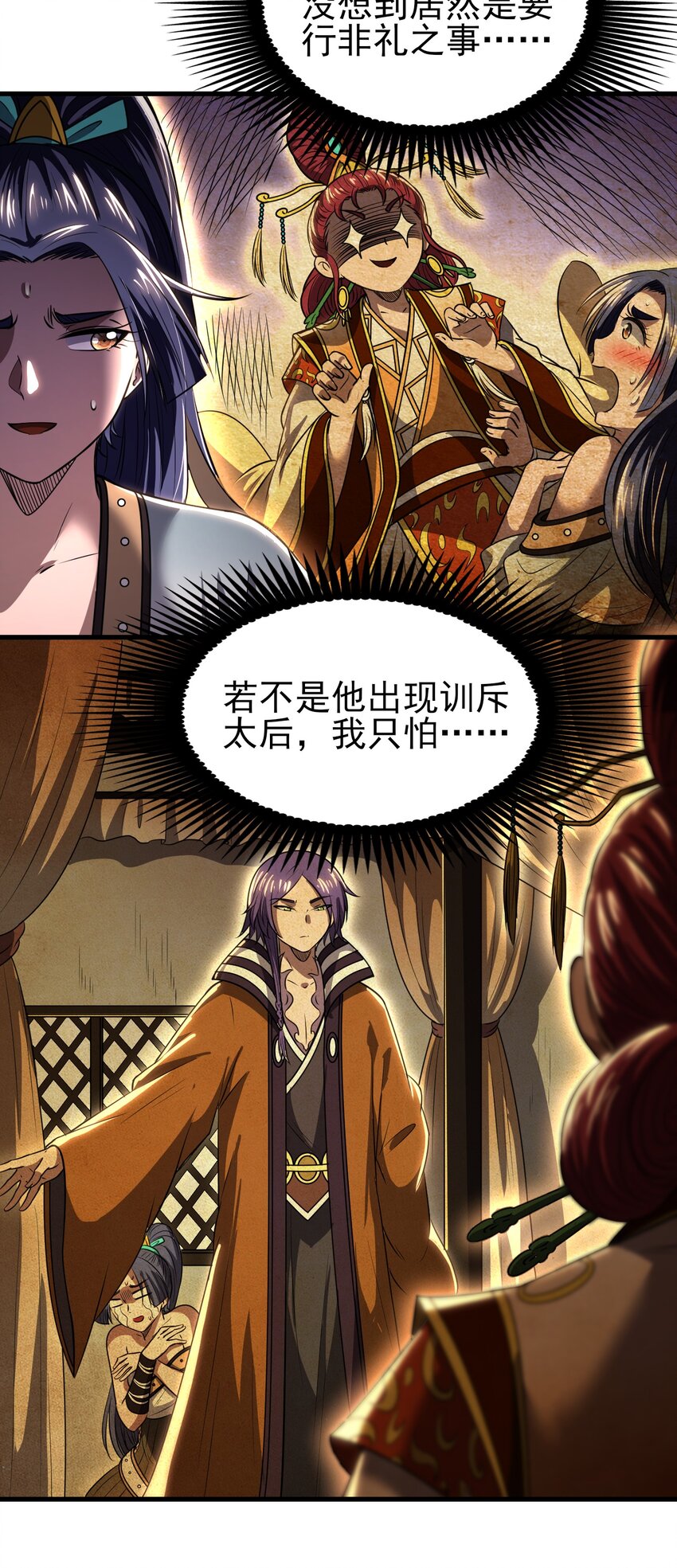 202 “君臣”相宜21