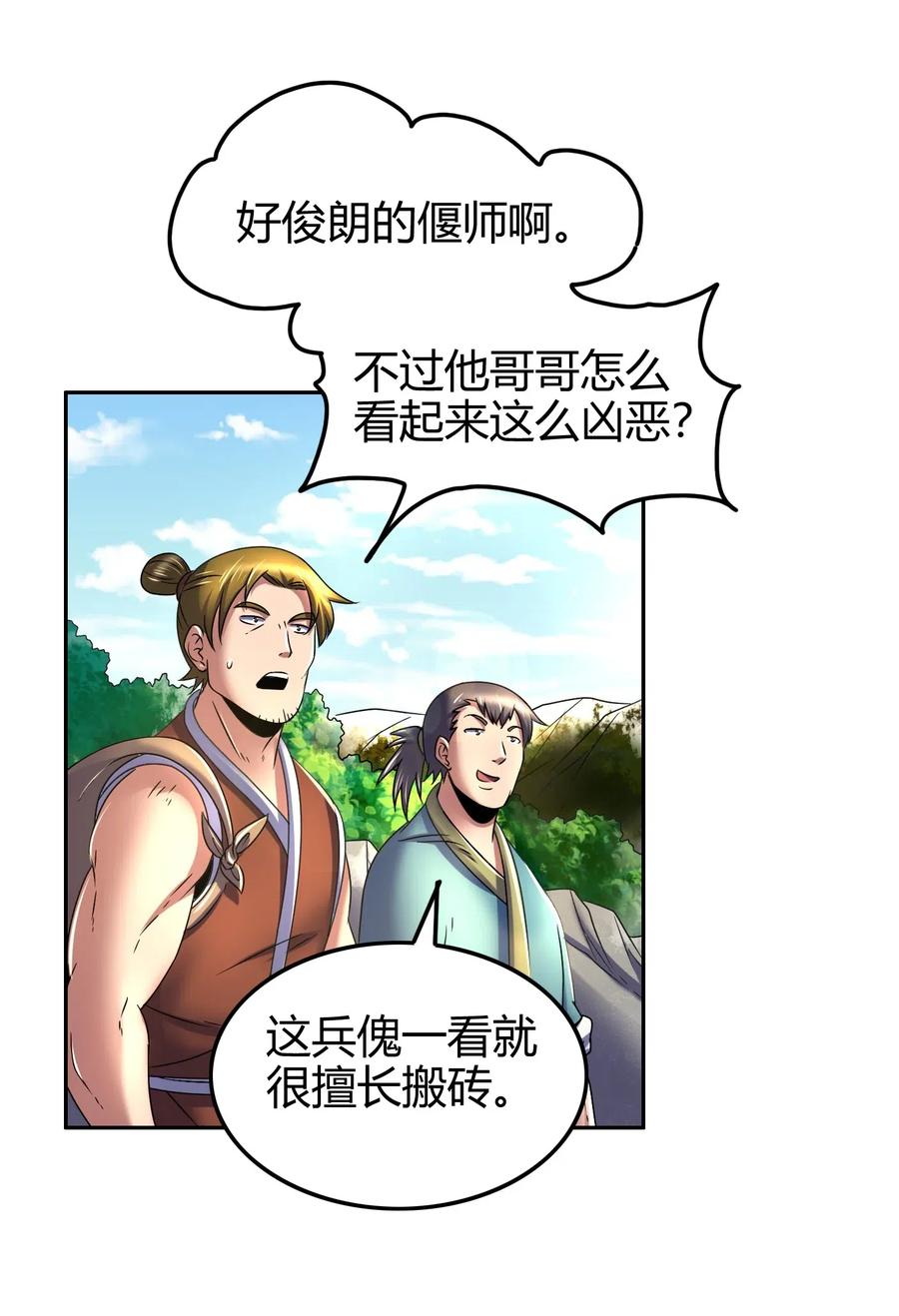 124 潜入秦境30