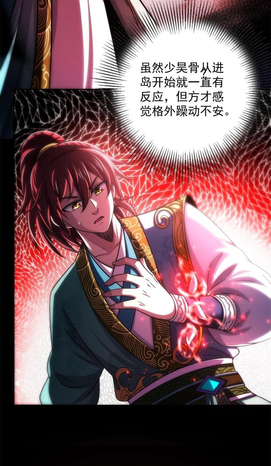 269 邪祟41