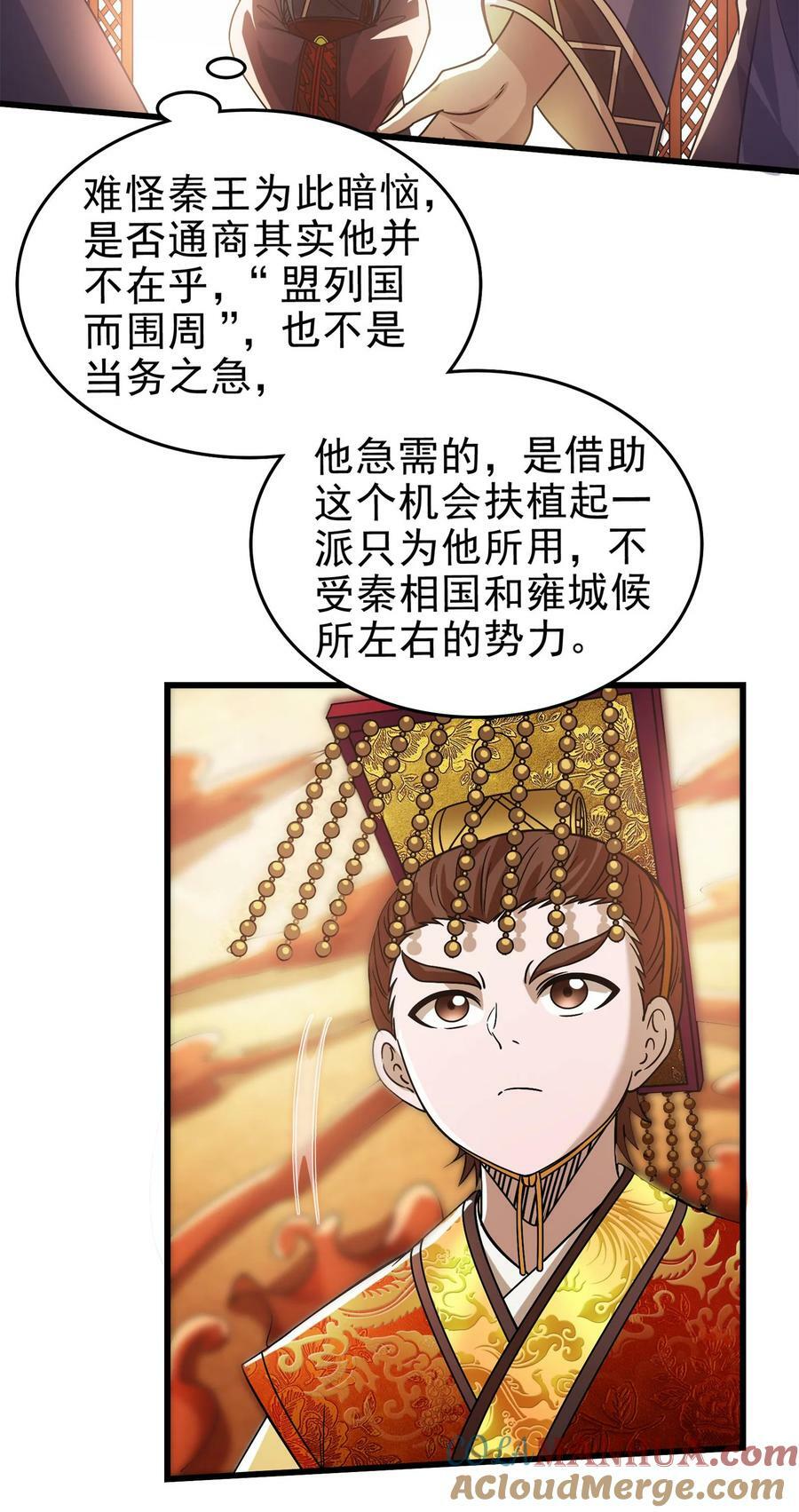 252 秦国人的老朋友21