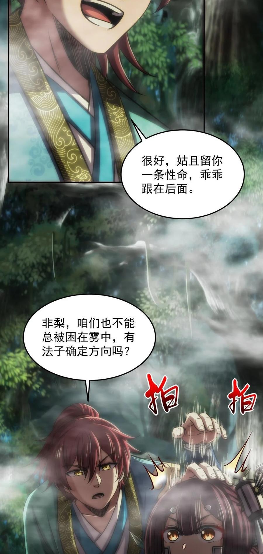 269 邪祟19