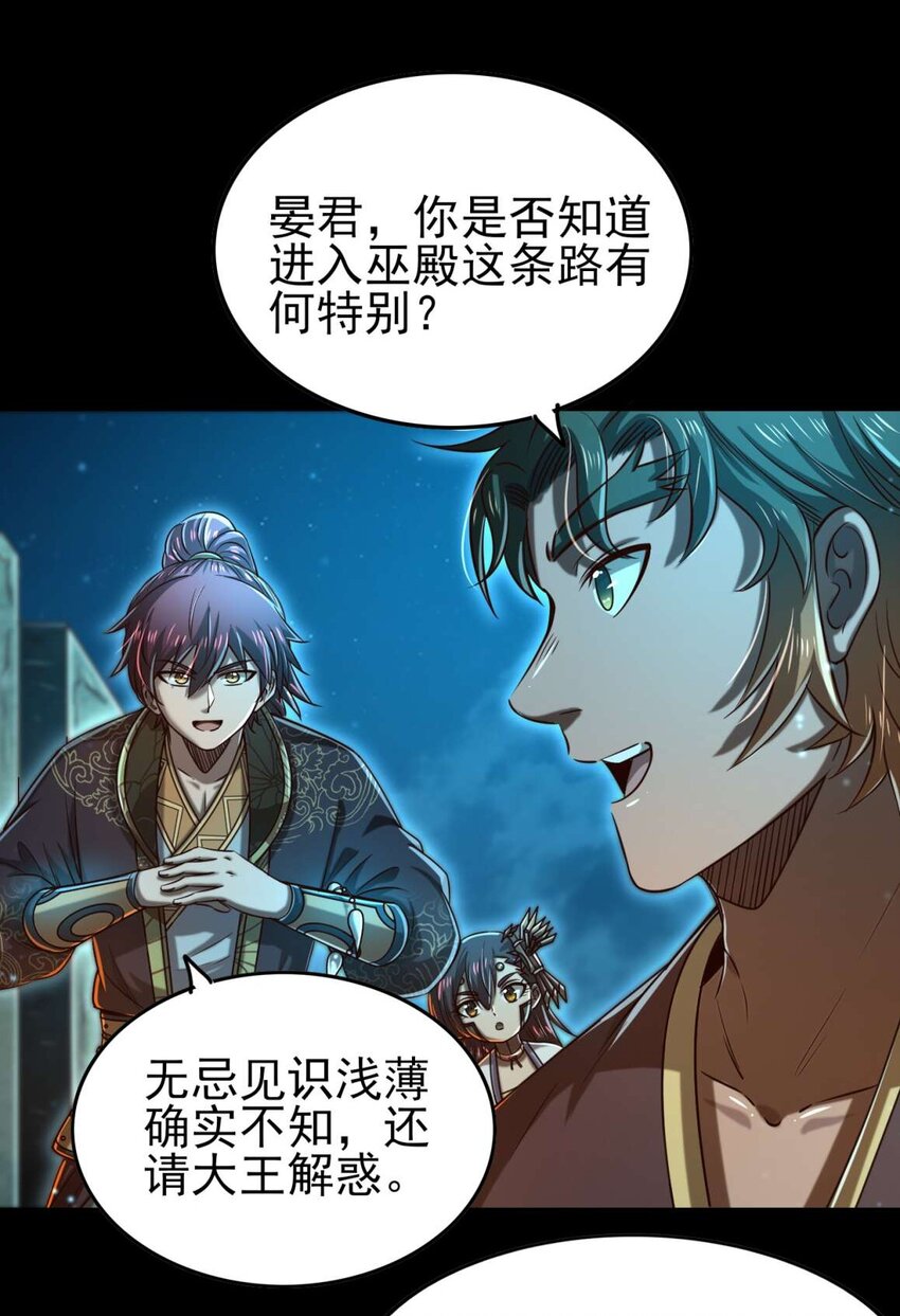 198 巫殿26