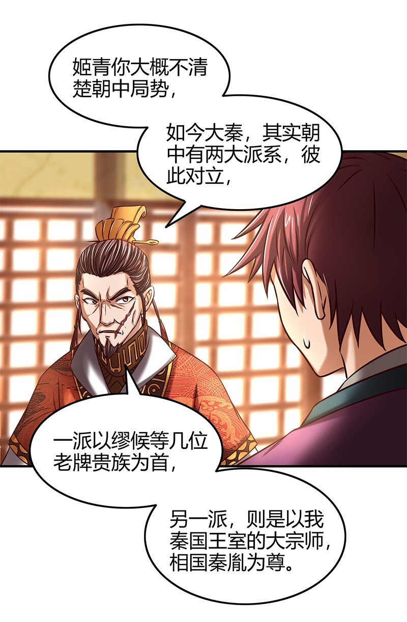 38 老爷归府62