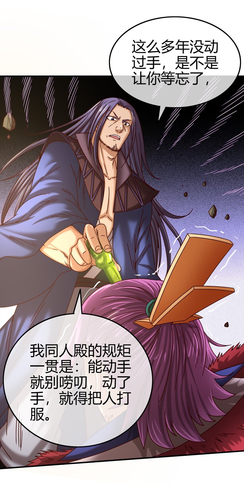 54 最强天封52