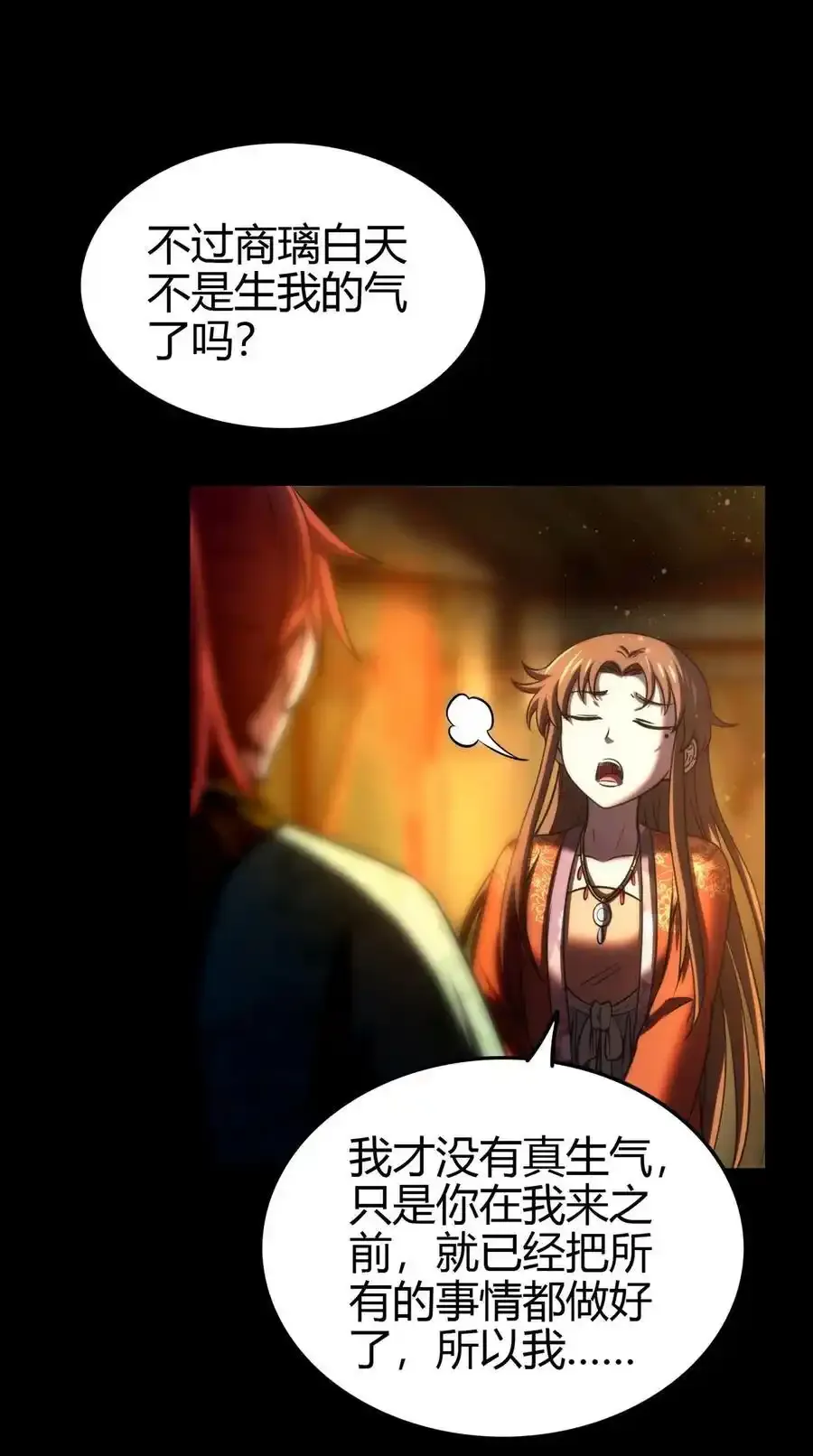 283 秦国异变46