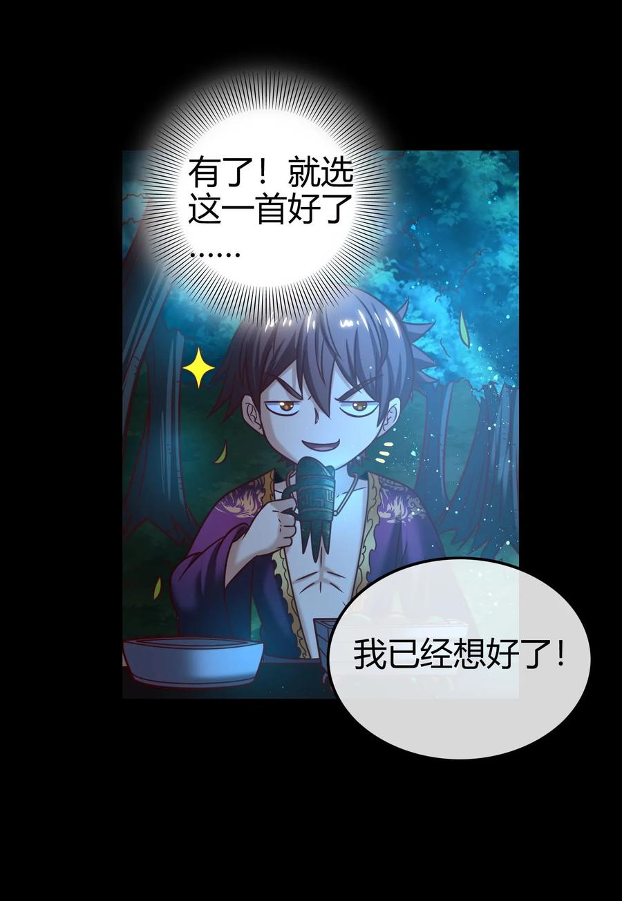 103 短歌行5