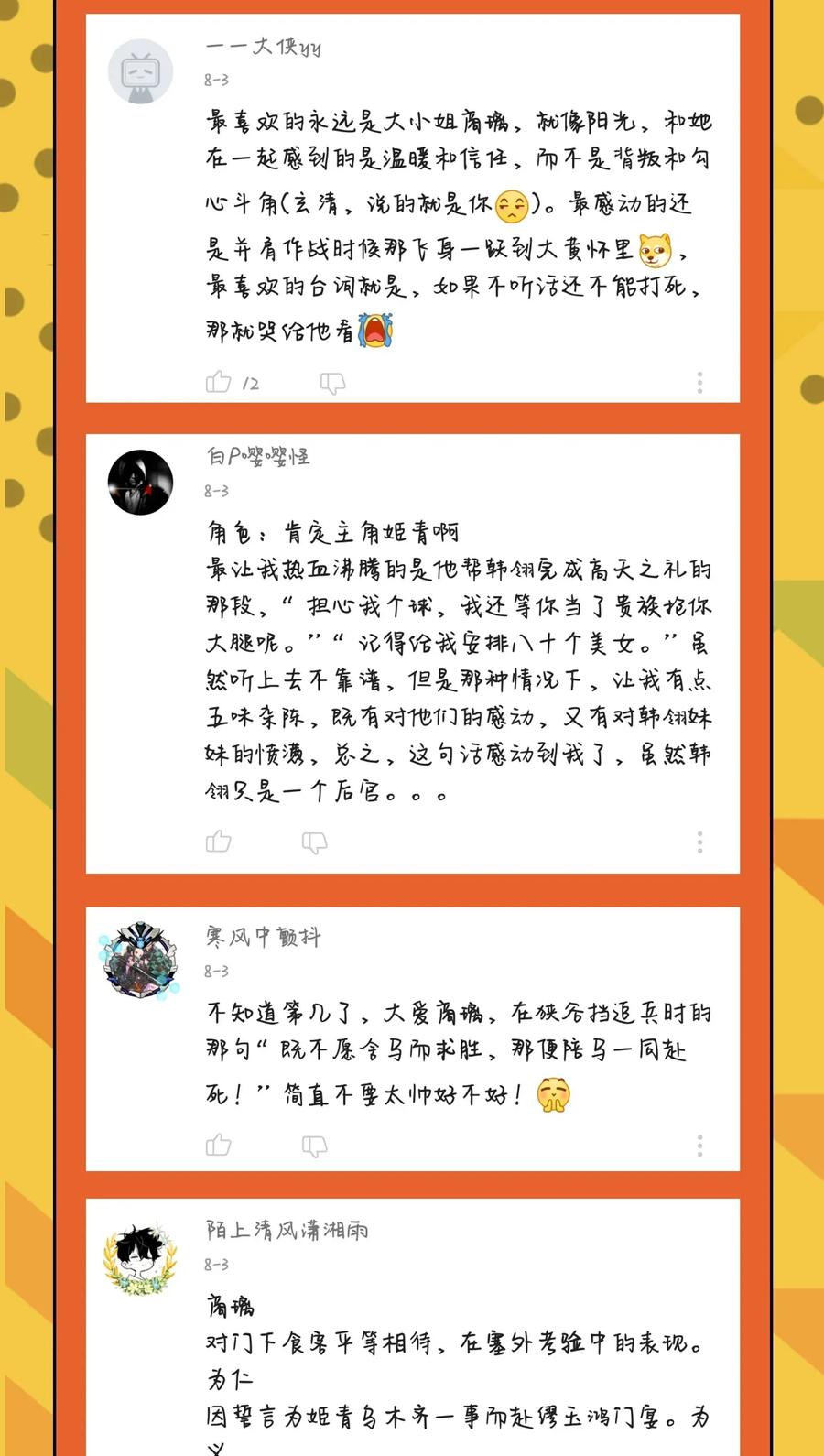 112 COS是没有灵魂的58