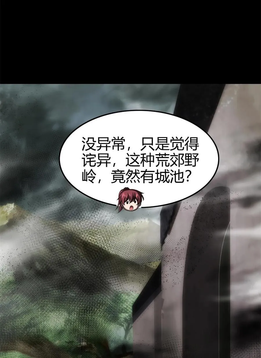 287 诡异之城28