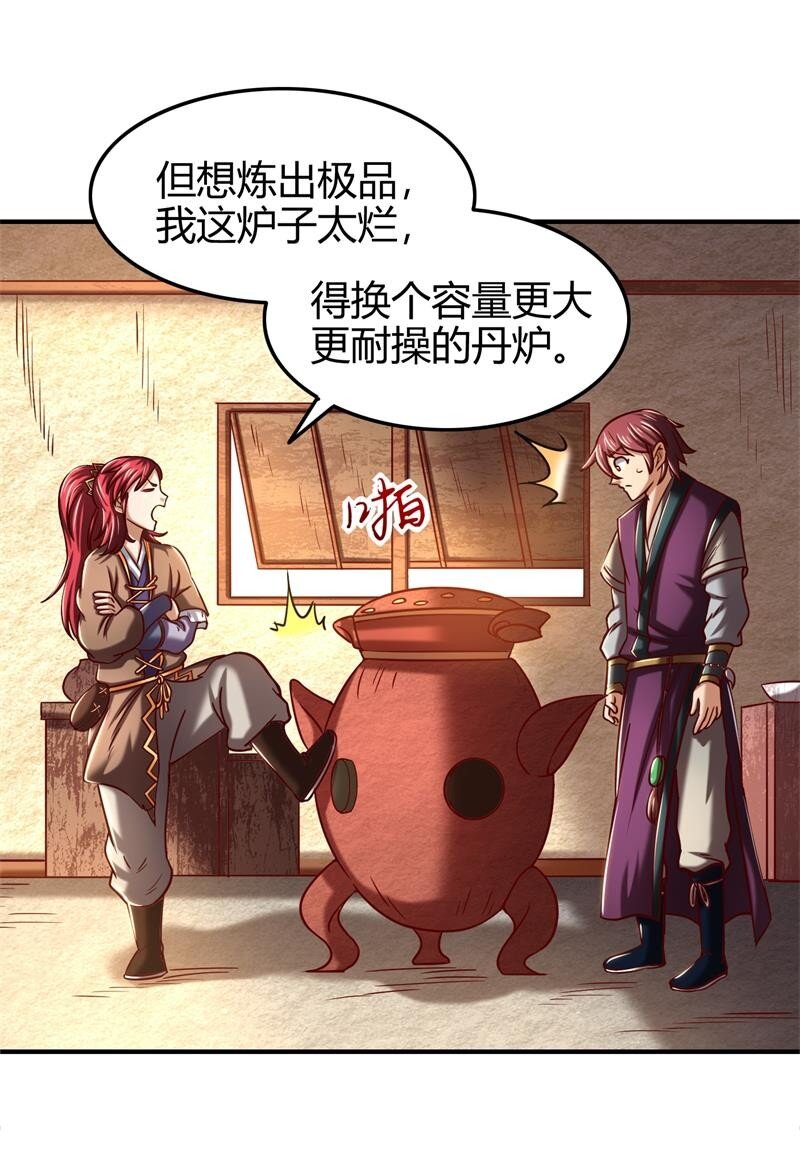 48 上品丹炉19
