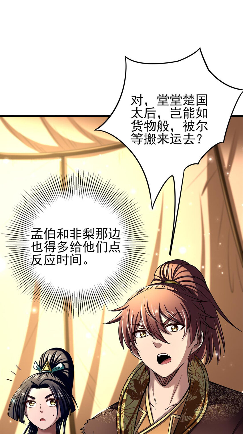 194 千谋万计终归莽2