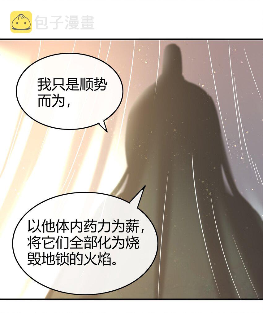 63 天下第一，大长公主58